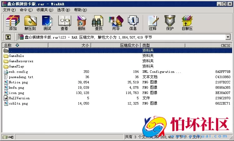 APP房卡模式之鑫众棋牌游戏房卡版全套程序组件