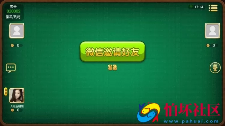 APP房卡模式之跑胡子_转转_跑得快三合一房卡版程序源码