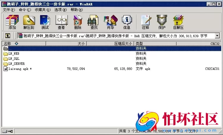 APP房卡模式之跑胡子_转转_跑得快三合一房卡版程序源码