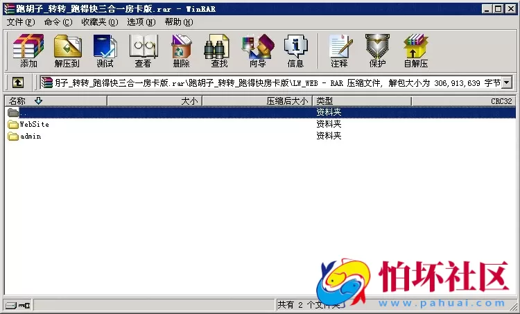 APP房卡模式之跑胡子_转转_跑得快三合一房卡版程序源码