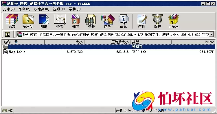 APP房卡模式之跑胡子_转转_跑得快三合一房卡版程序源码