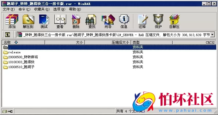 APP房卡模式之跑胡子_转转_跑得快三合一房卡版程序源码