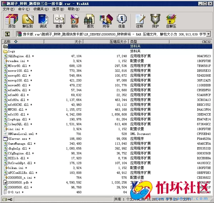 APP房卡模式之跑胡子_转转_跑得快三合一房卡版程序源码