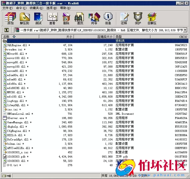 APP房卡模式之跑胡子_转转_跑得快三合一房卡版程序源码