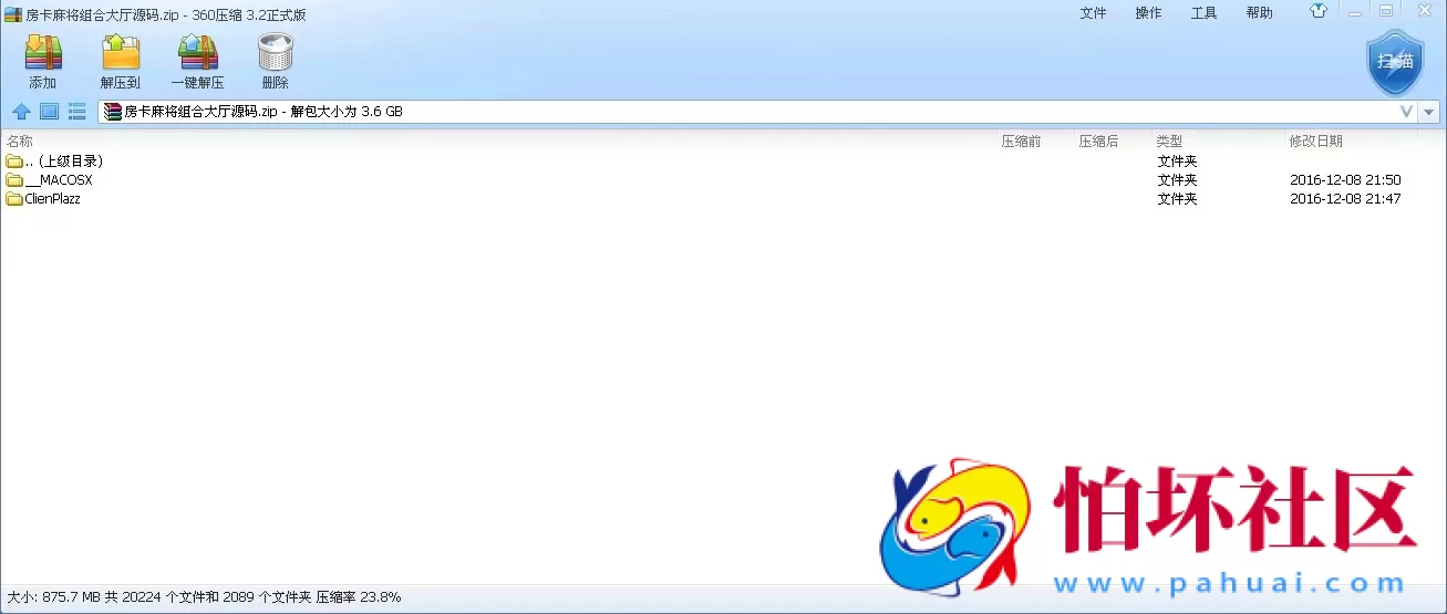 APP房卡模式之房卡麻将游戏大厅源码