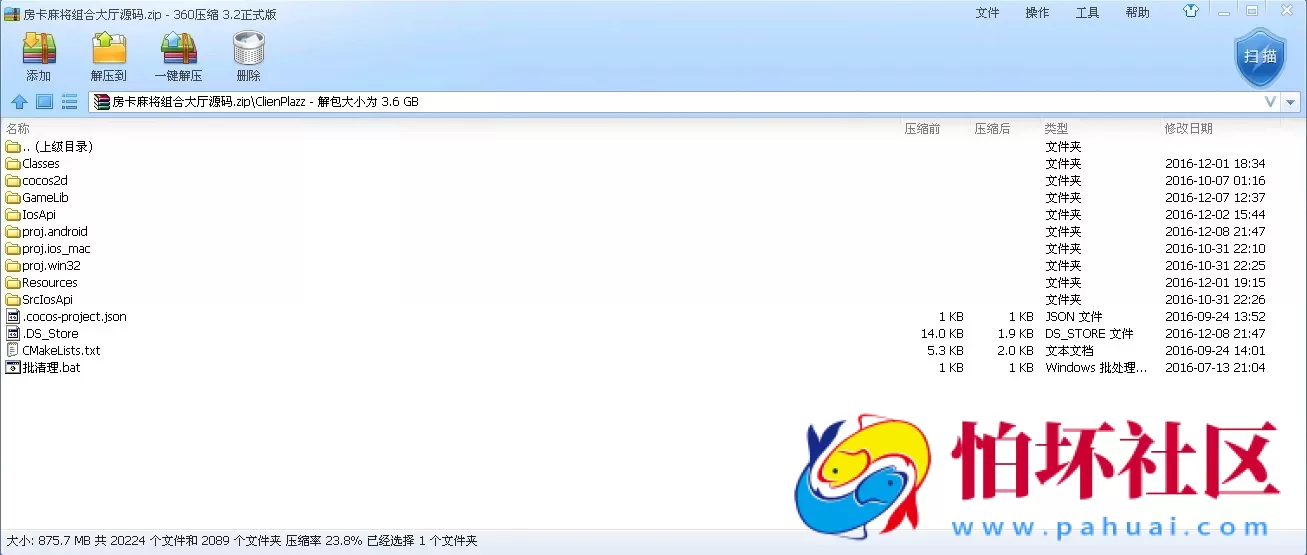 APP房卡模式之房卡麻将游戏大厅源码