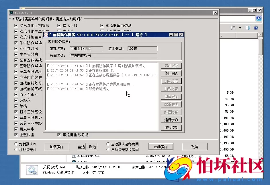 三网通金币玩法教程之大富豪3.4全套搭建视频教程（1-7课）