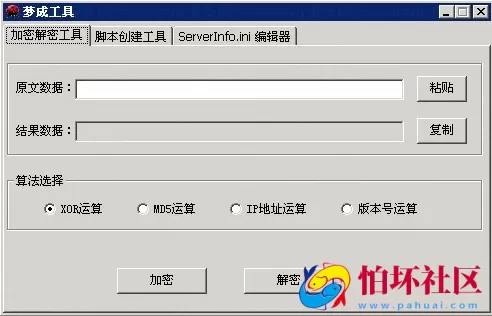 编辑工具之网狐客户端地址编辑器
