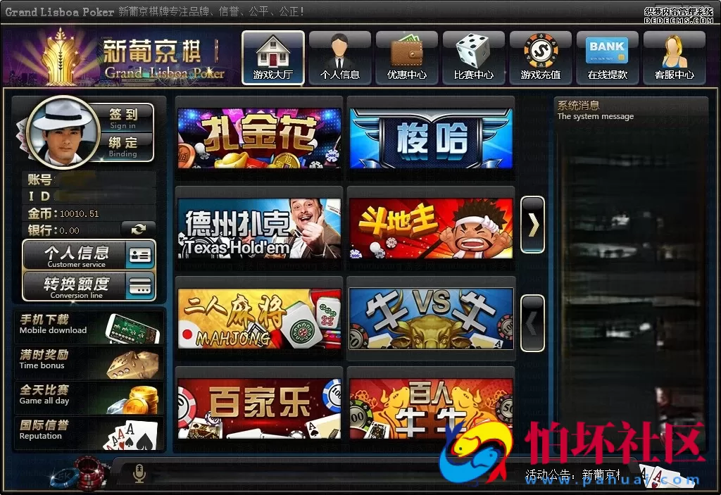 三网通真钱类型之畅旋棋牌游戏平台新葡京版源码程序