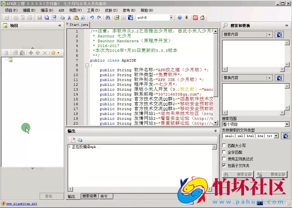 三网通真钱类型教程之畅璇新葡京安卓游戏端的修改教程（第四课）