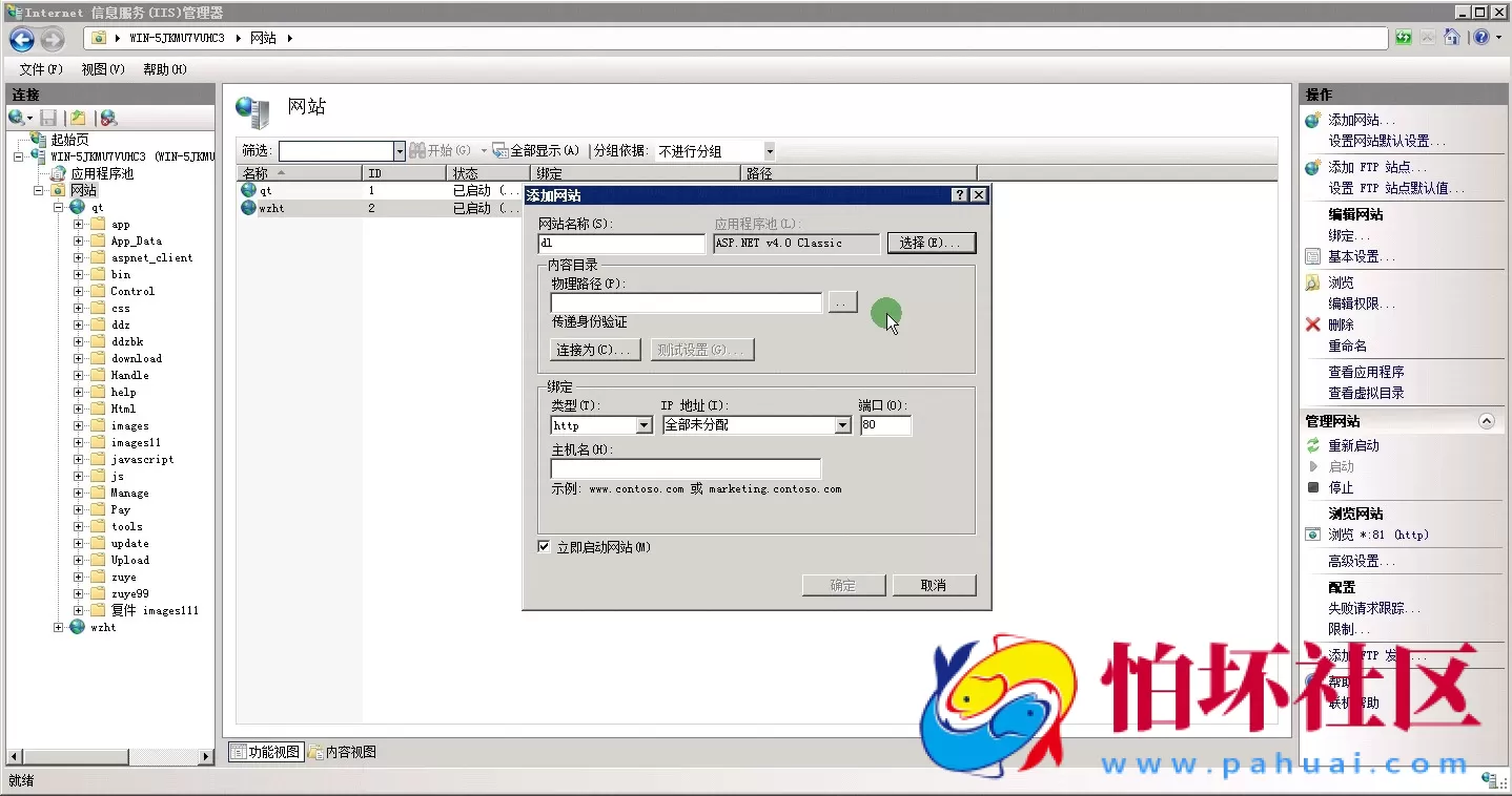 三网通金币玩法教程之星际同城游网站的配置教程（第二课）
