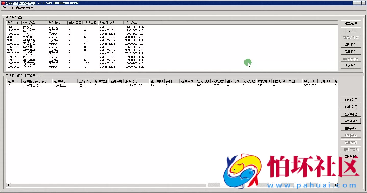 三网通金币玩法教程之星际同城游服务端的启动教程(第三课)