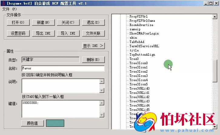 三网通金币玩法教程之星际同城游PC客户端的配置教程（第六课）