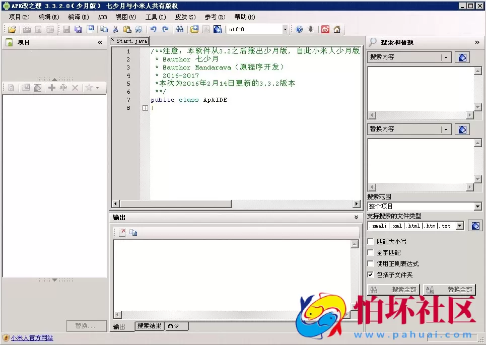 APP制作工具之ApkIDE 3.3.2少月版