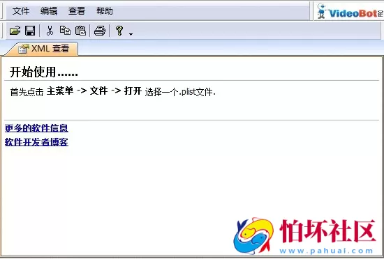 编辑工具之plist文件编辑(plist Editor) 1.0.2 中文版