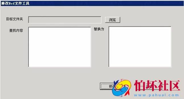 常用工具之Bcf批量工具