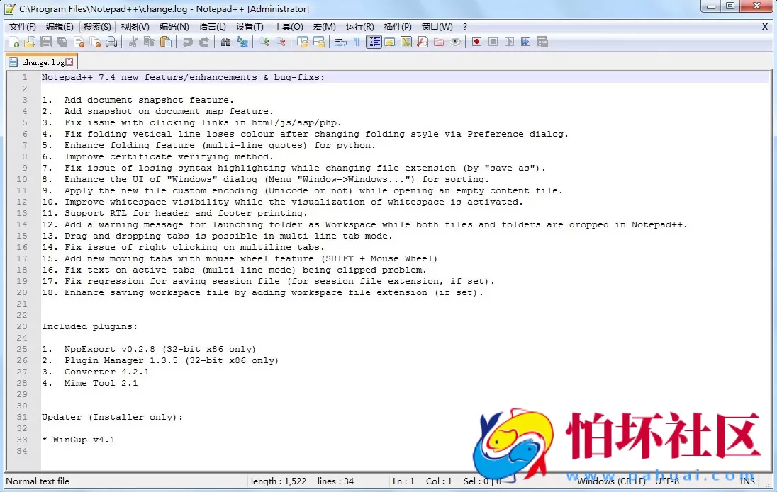 代码修改工具之代码编辑器Notepad++