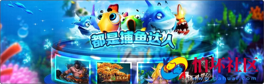 合集发布:提供数量众多之棋牌游戏多种类型捕鱼合集
