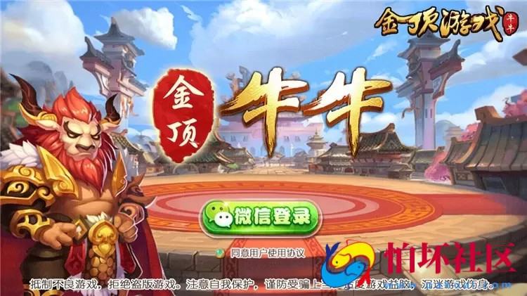 APP房卡模式之房卡五人金顶牛牛游戏全套程序