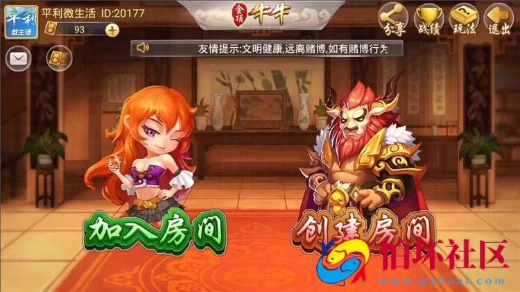 APP房卡模式之房卡五人金顶牛牛游戏全套程序