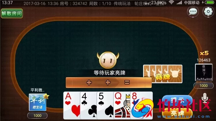 APP房卡模式之房卡五人金顶牛牛游戏全套程序