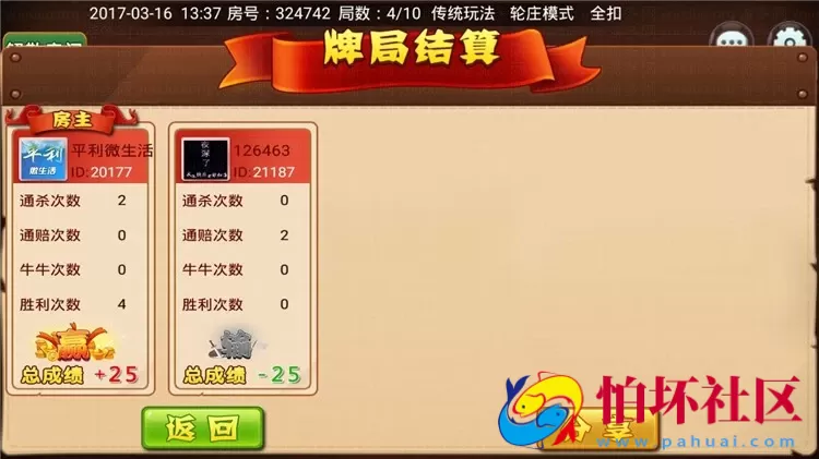 APP房卡模式之房卡五人金顶牛牛游戏全套程序