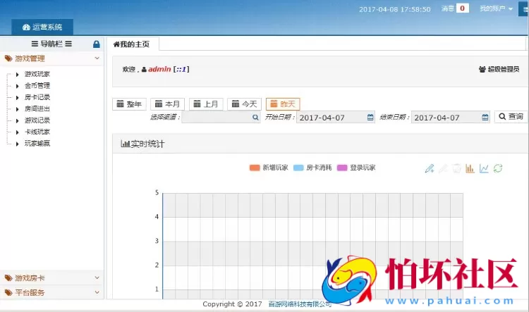 APP房卡模式之房卡五人金顶牛牛游戏全套程序