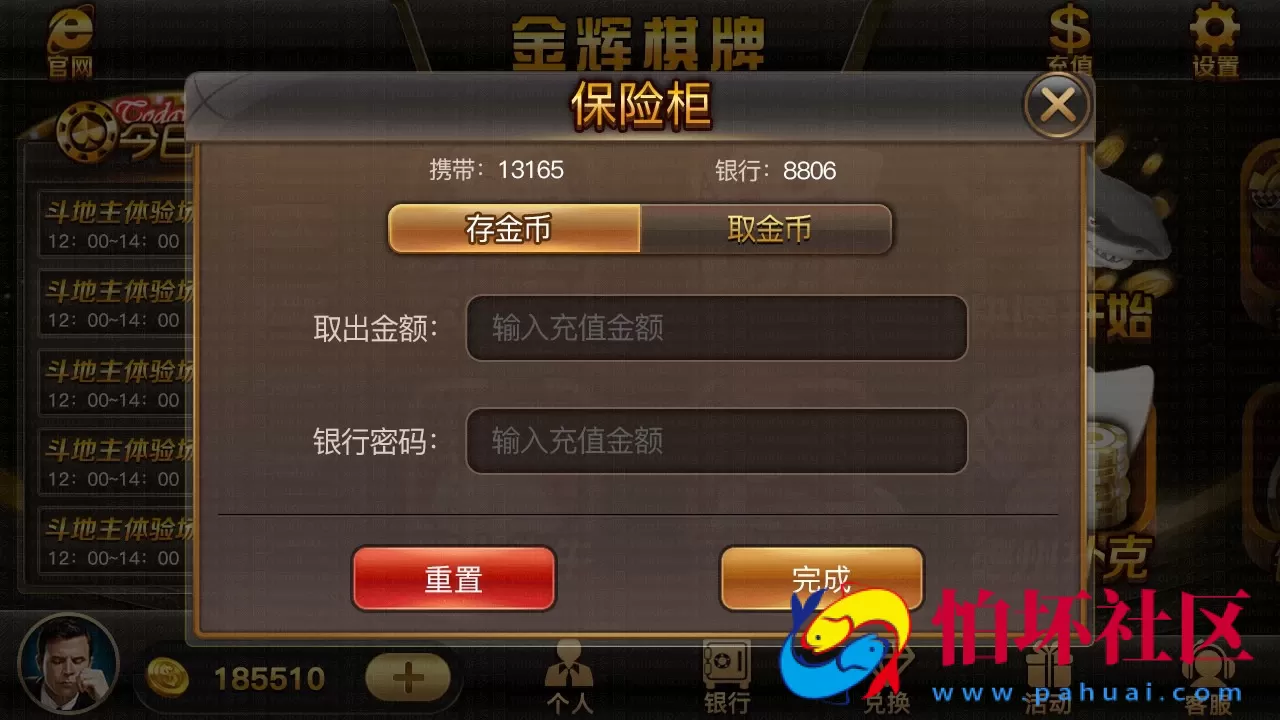 三网通真钱类型之网狐二次开发仿爱玩棋牌三网通完整全套源码