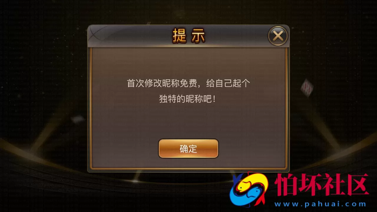 三网通真钱类型之网狐二次开发仿爱玩棋牌三网通完整全套源码