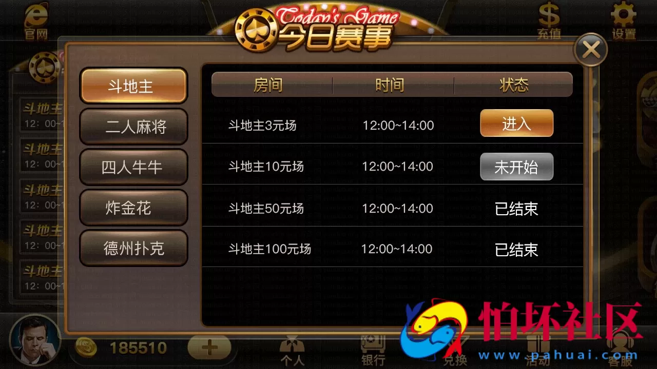 三网通真钱类型之网狐二次开发仿爱玩棋牌三网通完整全套源码