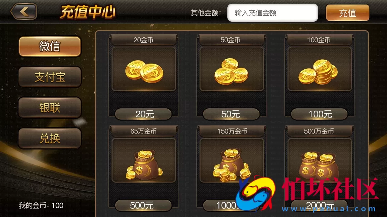 三网通真钱类型之网狐二次开发仿爱玩棋牌三网通完整全套源码