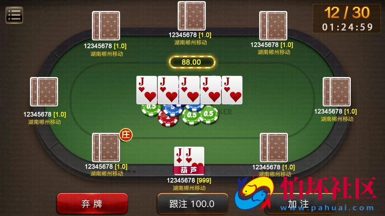 三网通真钱类型之网狐二次开发仿爱玩棋牌三网通完整全套源码