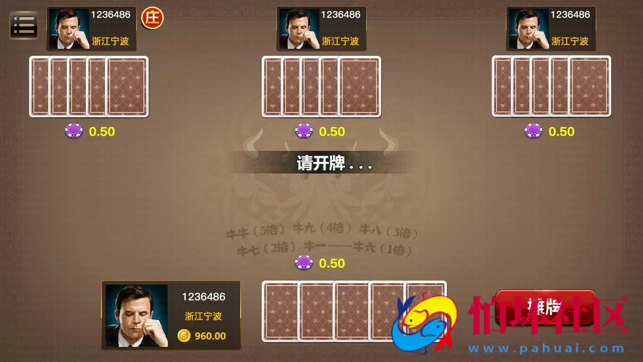 三网通真钱类型之网狐二次开发仿爱玩棋牌三网通完整全套源码