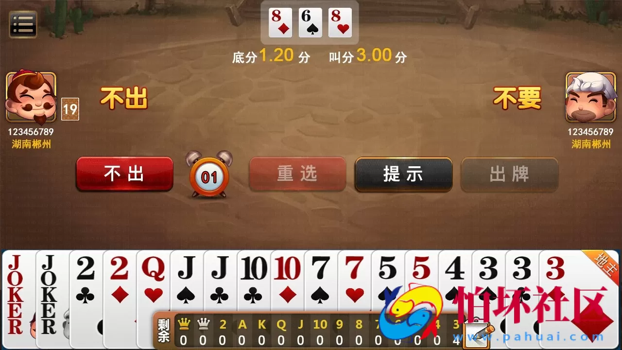 三网通真钱类型之网狐二次开发仿爱玩棋牌三网通完整全套源码