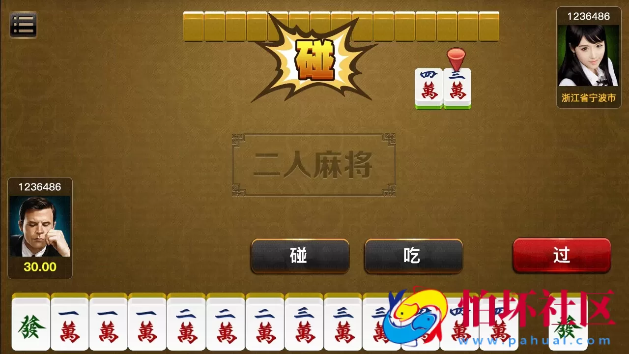 三网通真钱类型之网狐二次开发仿爱玩棋牌三网通完整全套源码