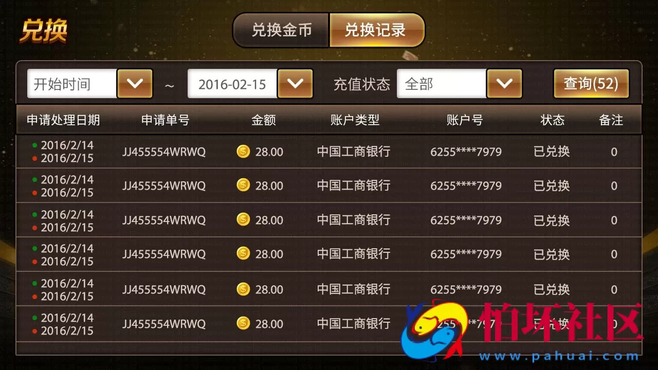 三网通真钱类型之网狐二次开发仿爱玩棋牌三网通完整全套源码