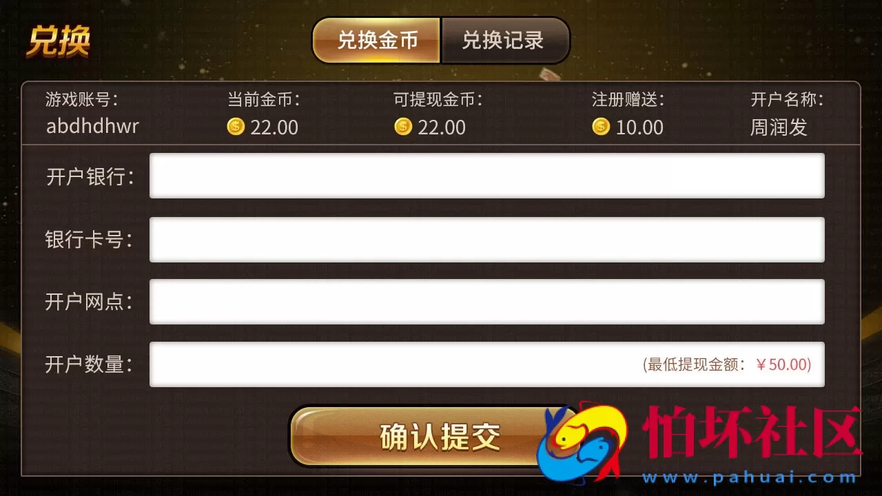 三网通真钱类型之网狐二次开发仿爱玩棋牌三网通完整全套源码