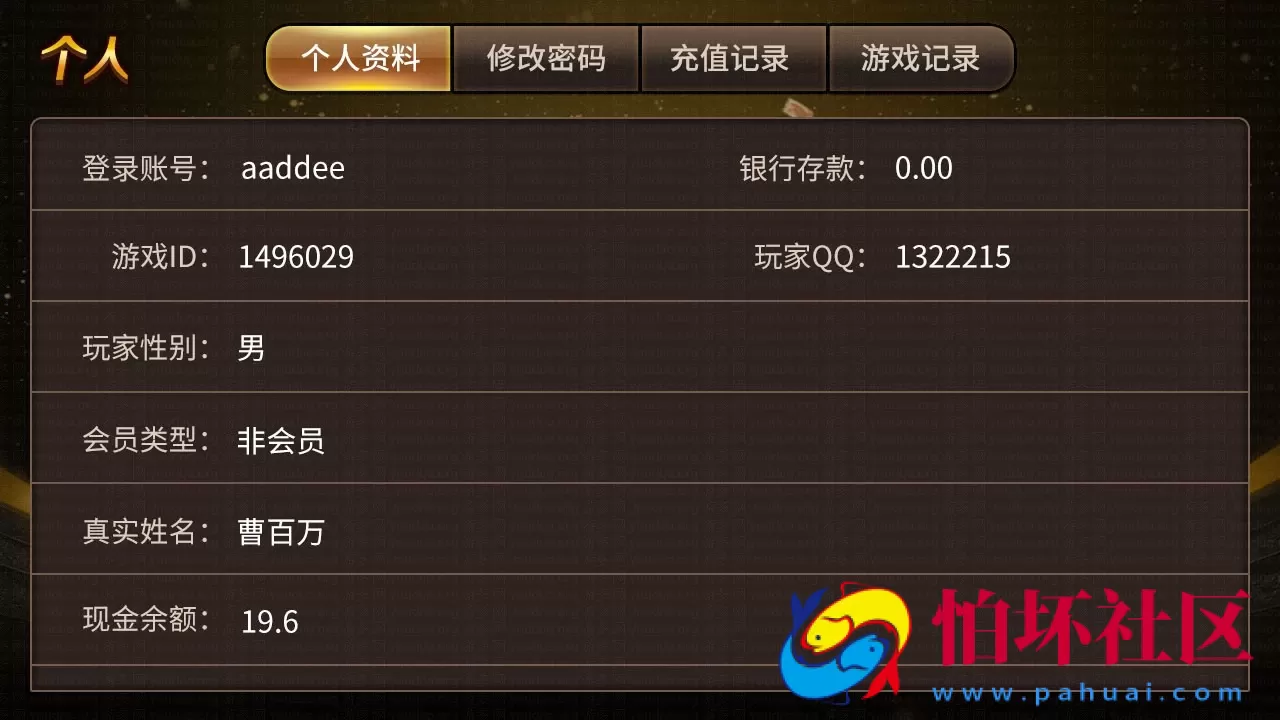 三网通真钱类型之网狐二次开发仿爱玩棋牌三网通完整全套源码