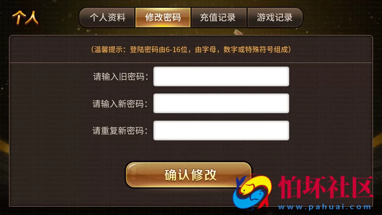三网通真钱类型之网狐二次开发仿爱玩棋牌三网通完整全套源码