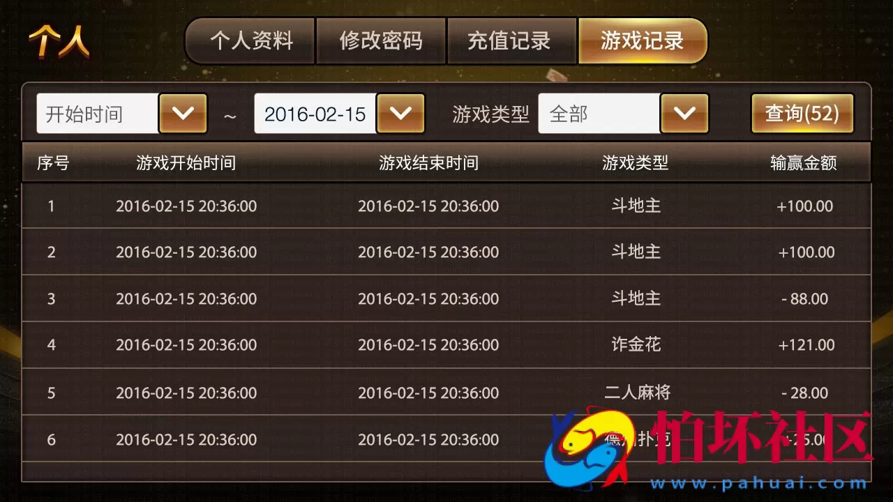 三网通真钱类型之网狐二次开发仿爱玩棋牌三网通完整全套源码