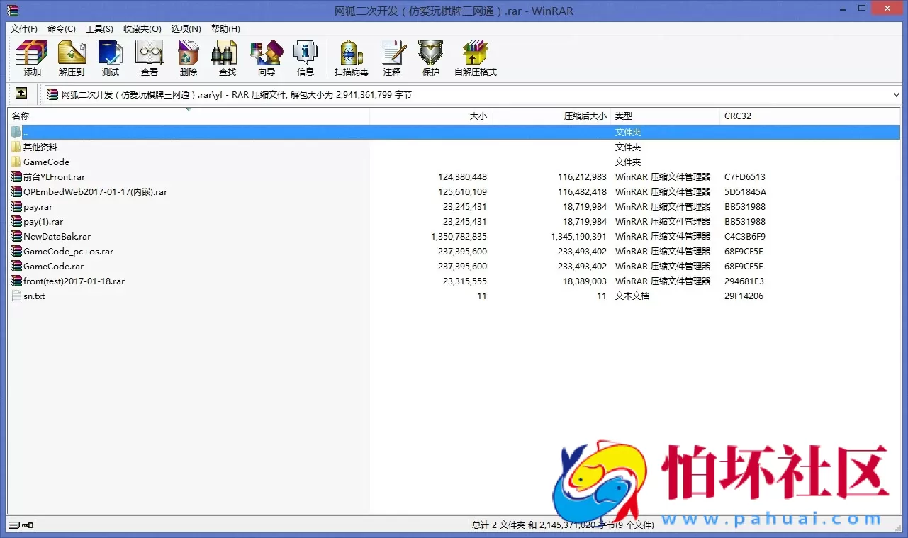 三网通真钱类型之网狐二次开发仿爱玩棋牌三网通完整全套源码