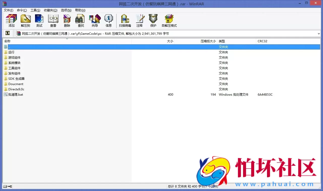 三网通真钱类型之网狐二次开发仿爱玩棋牌三网通完整全套源码