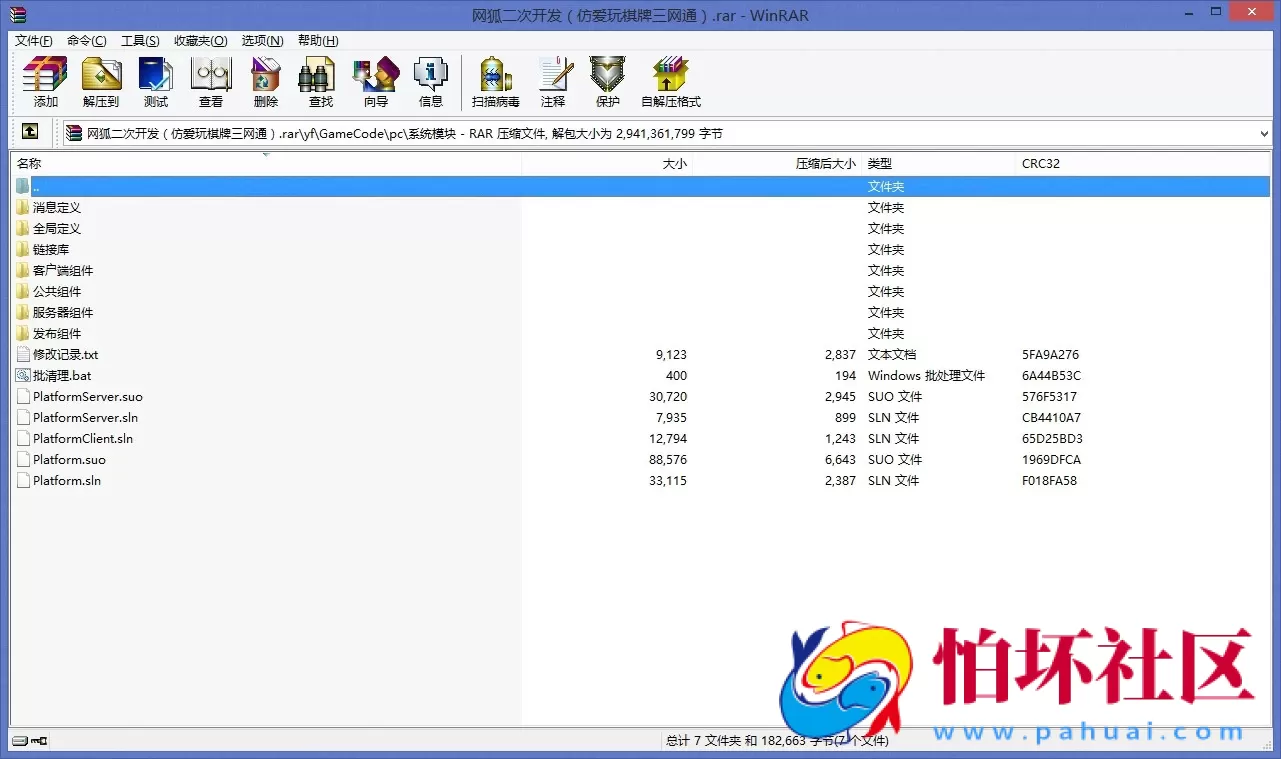 三网通真钱类型之网狐二次开发仿爱玩棋牌三网通完整全套源码