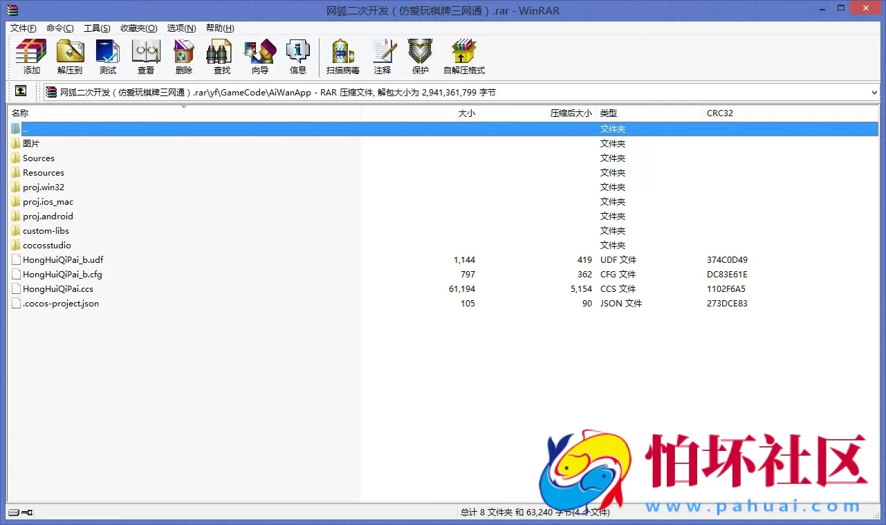 三网通真钱类型之网狐二次开发仿爱玩棋牌三网通完整全套源码
