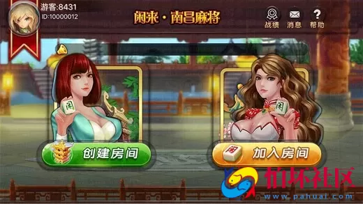 APP房卡模式之南昌房卡麻将全套商业源码