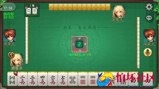 APP房卡模式之南昌房卡麻将全套商业源码