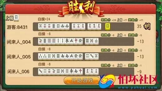 APP房卡模式之南昌房卡麻将全套商业源码