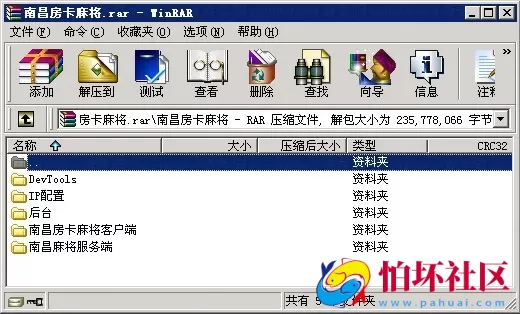 APP房卡模式之南昌房卡麻将全套商业源码
