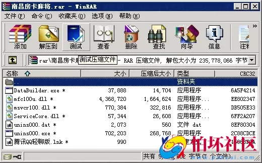 APP房卡模式之南昌房卡麻将全套商业源码