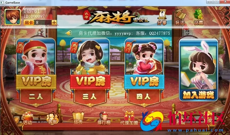 APP房卡模式之房卡二次开发转转麻将(炎帝版)完整全套源码